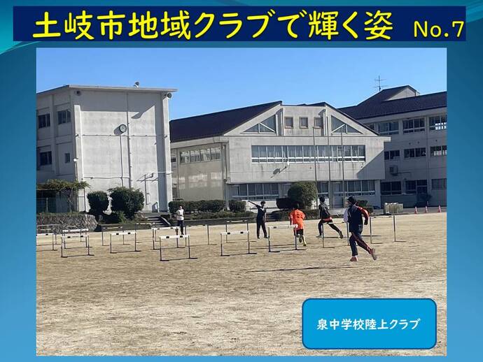 スライド11