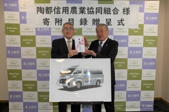 寄附目録贈呈式