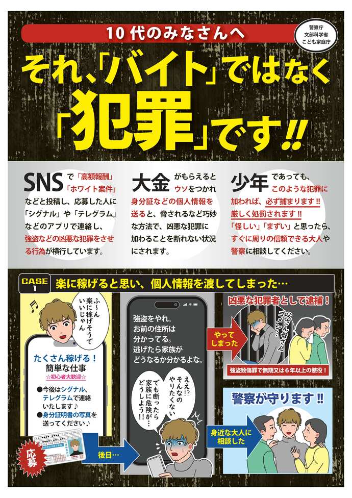 チラシ表