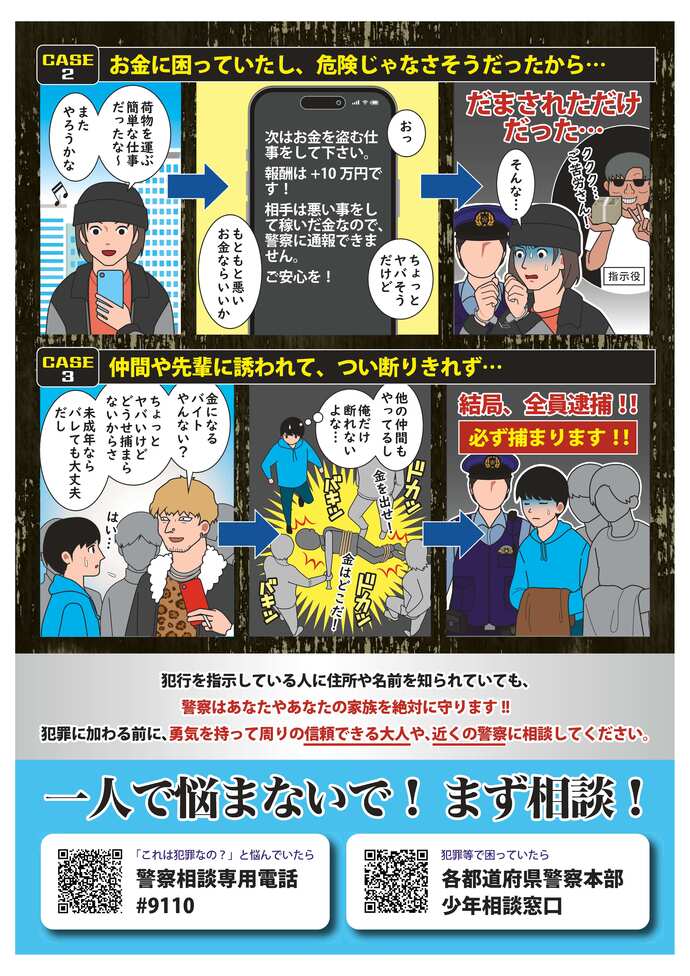 チラシ裏