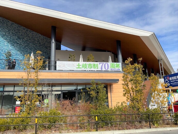 イオンモール土岐に設置した横断幕