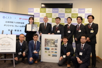 写真：切手完成・贈呈式