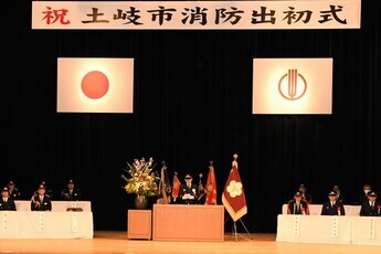 消防出初式