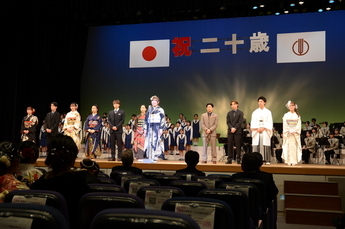 写真：20歳を祝う会