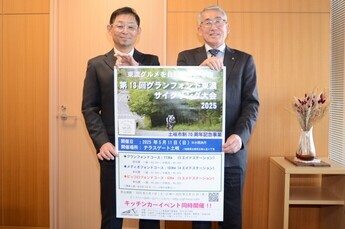 写真：グランフォンド東濃サイクリング大会