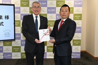 寄付贈呈式