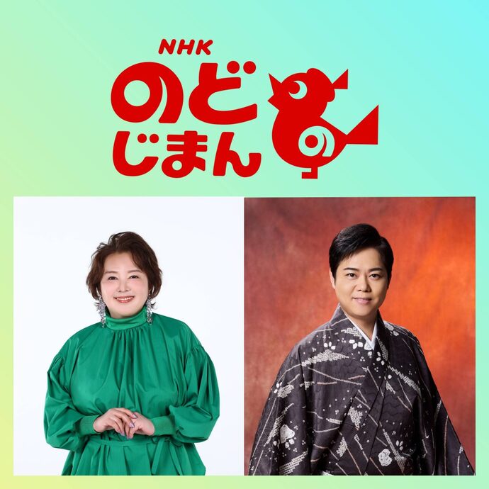 NHkのど自慢の画像