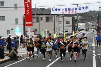 写真：土岐市一周駅伝競走大会