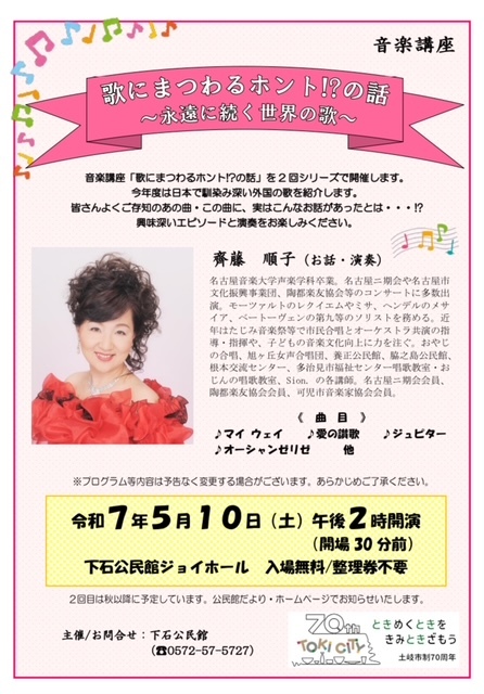 onngakukouzatirashi