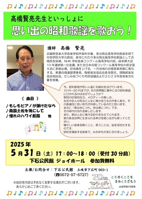 onngakukouzatirashi