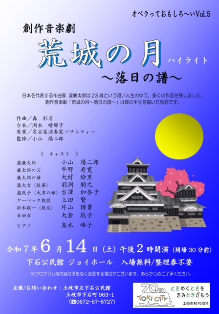 onngakukouzatirashi