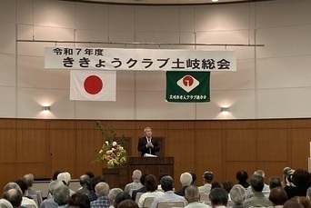 ききょうクラブ総会
