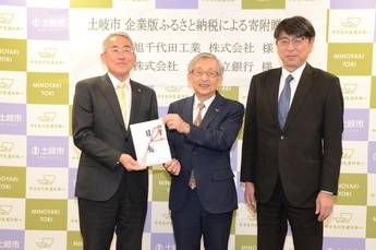 写真：寄付贈呈式