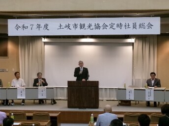 令和7年度土岐市観光協会定時総会