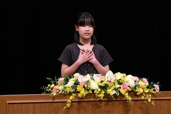 青少年の主張大会