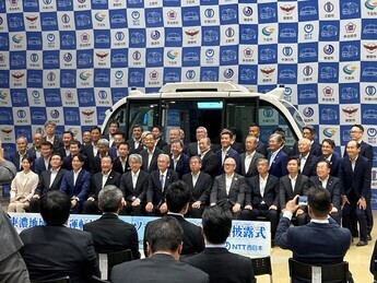 自動運転コンソーシアム