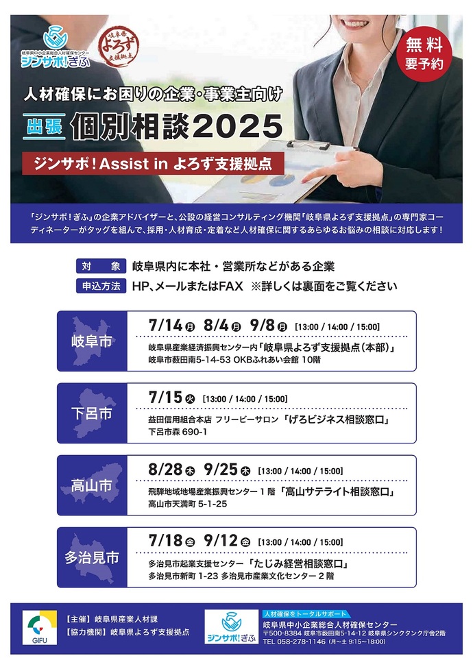 チラシ