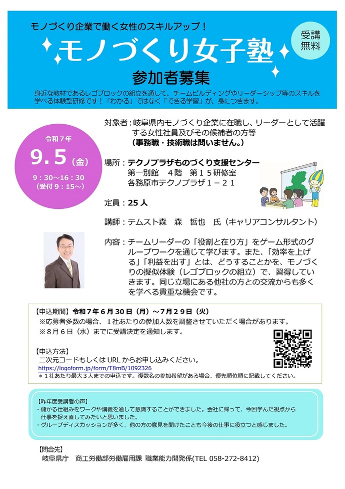 開催チラシ