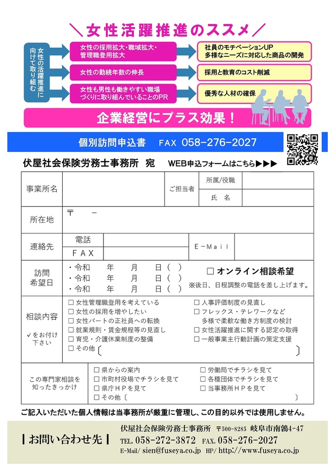 チラシ裏