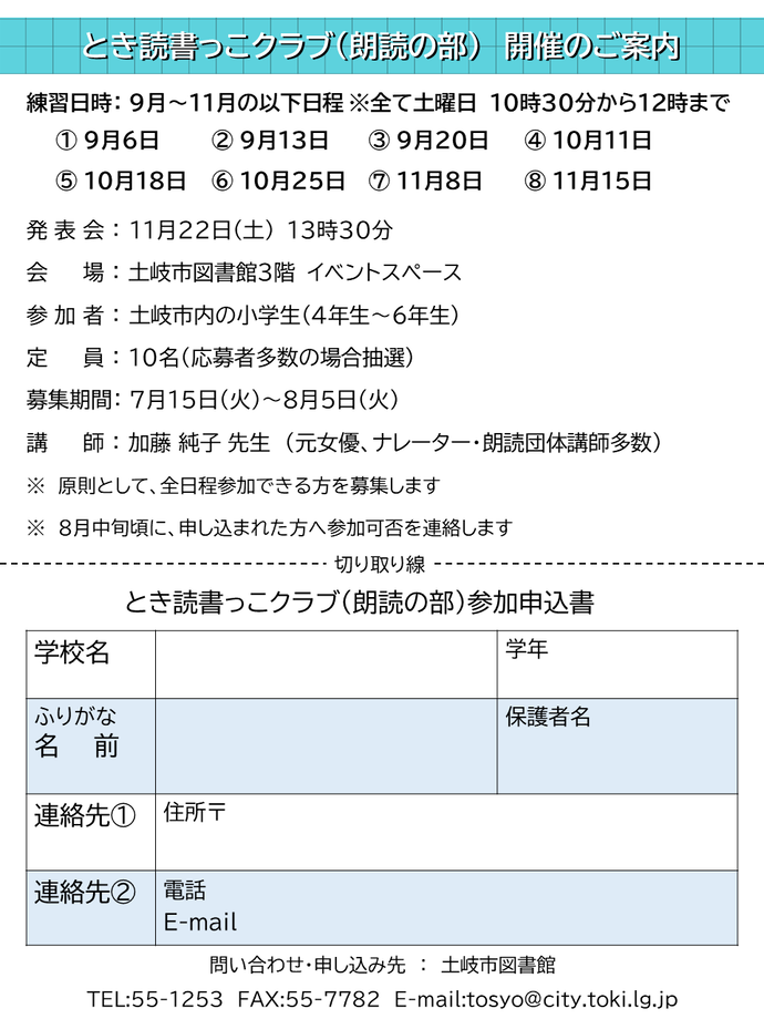 チラシ裏面