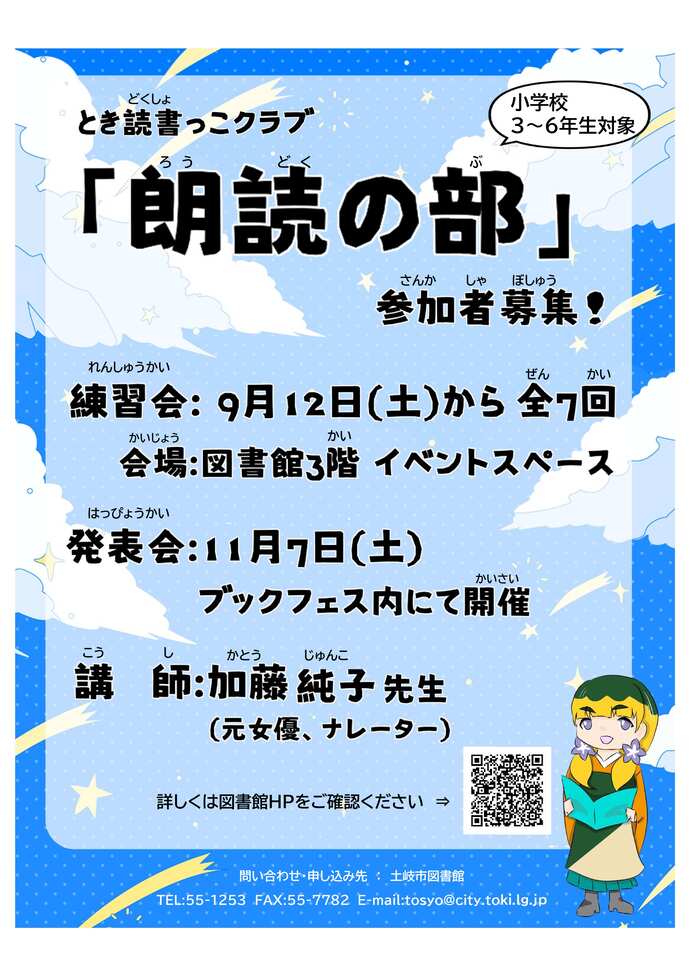 小学生の部チラシ