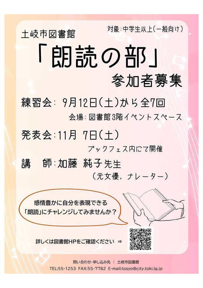 一般の部チラシ