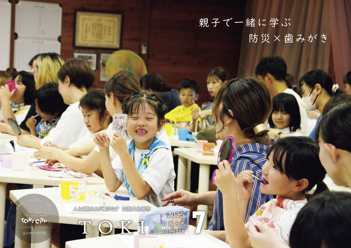 表紙写真　親子で歯みがき教室