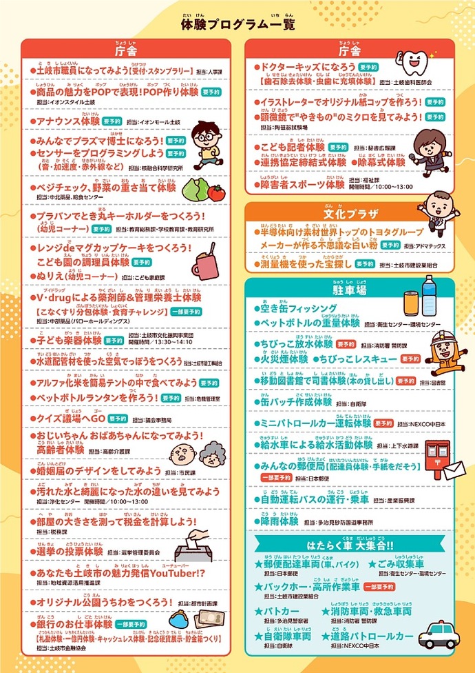 チラシ