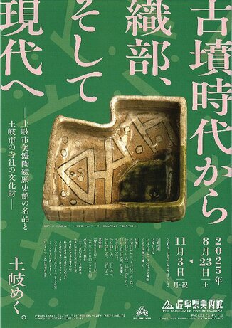 企画展ポスター