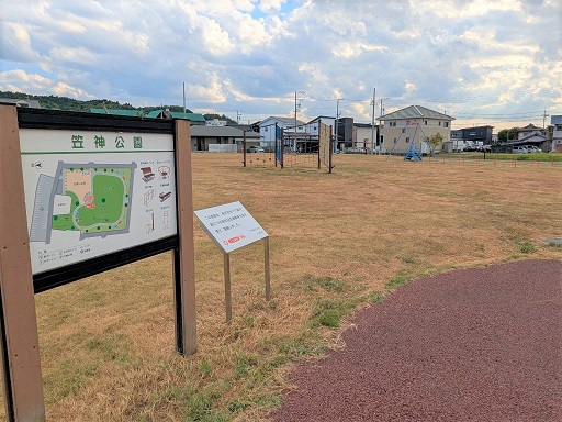 笠神公園見出し