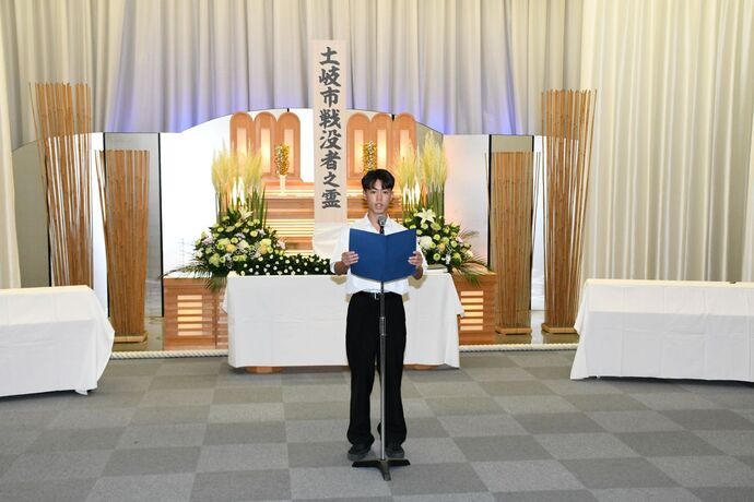 平和の誓いの様子