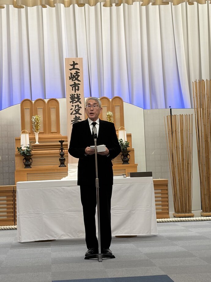 土岐市長式辞