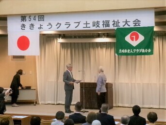 土岐市長賞を授与