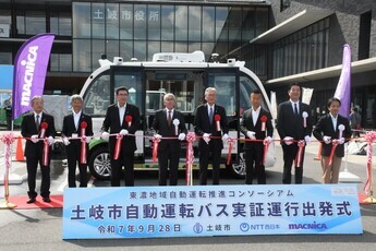 土岐市自動運転バス実証運行出発式