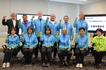 写真：ねんりんピック激励会