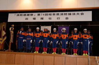 写真：操法大会壮行会