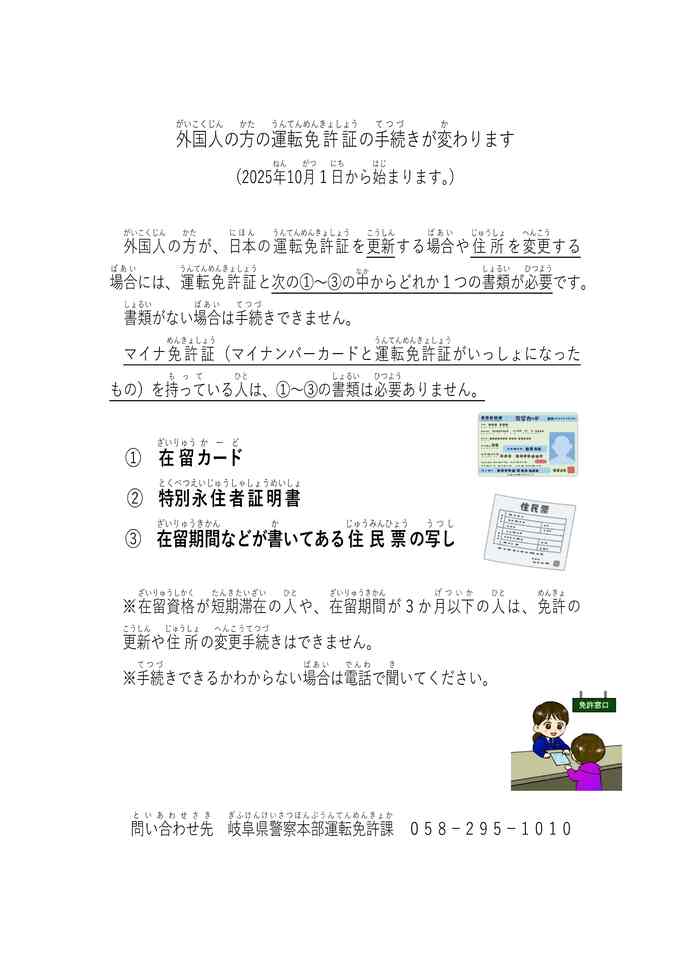 持参案内（日本語）
