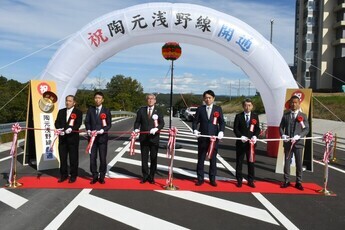 陶元浅野線開通式