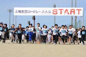 写真：市民ロードレース大会