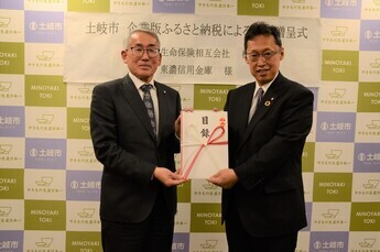 写真：寄付贈呈式