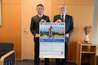 写真：グランフォンド東濃サイクリング大会報告