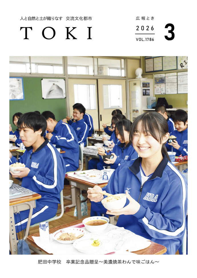 表紙写真　中学校卒業記念品贈呈