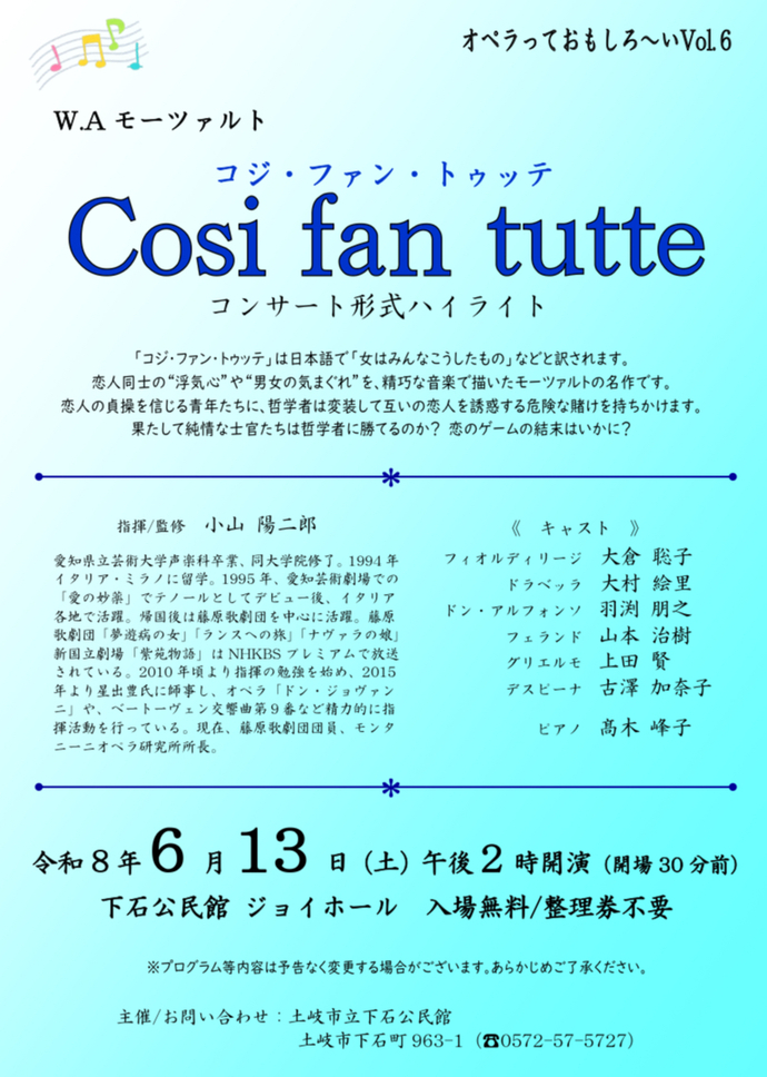 思い出の昭和歌謡を歌おうチラシ