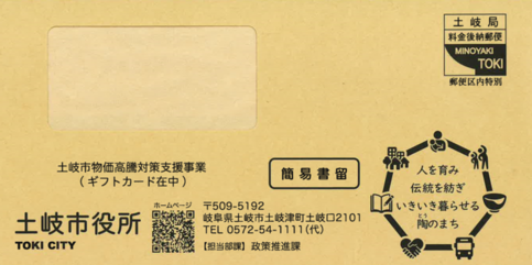 封筒