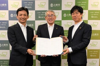 締結式