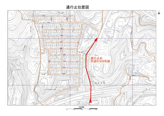 市道81938号線通行止め箇所(泉町大富)