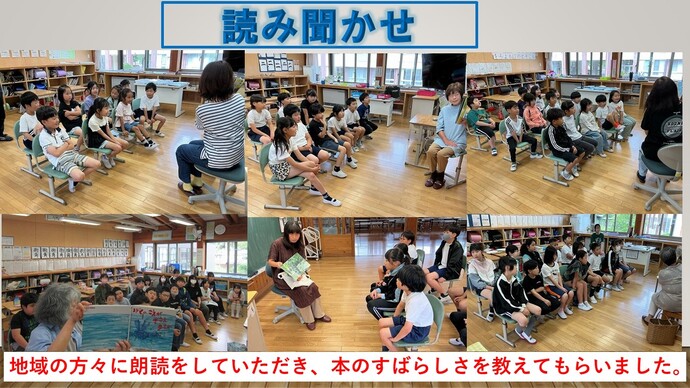 読み聞かせ