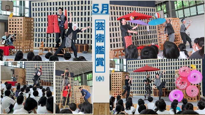 芸術鑑賞
