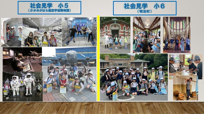 修学旅行5.6年生
