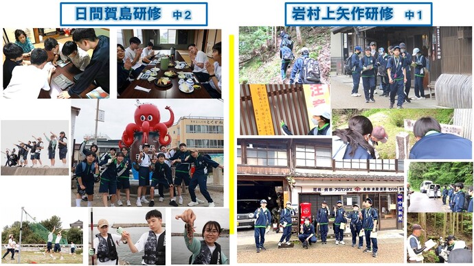 日間賀島研修・岩村上矢作研修